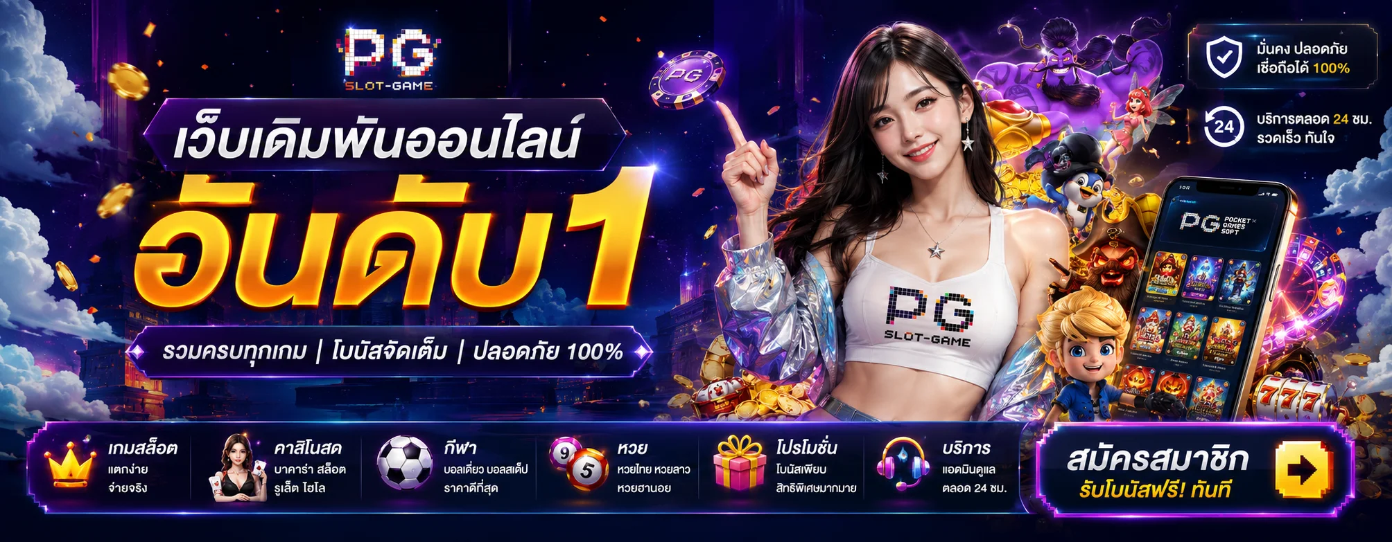 FLIX-TH | ระบบออโต้ ใช้งานง่าย พร้อมคู่มือครบ