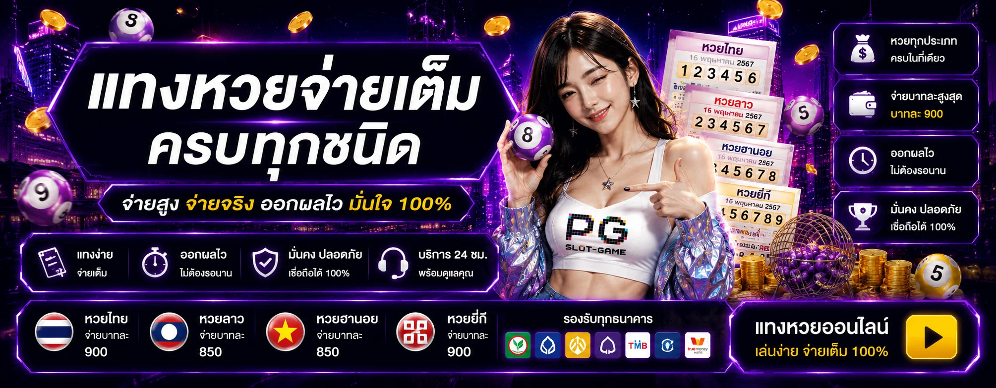 FLIX-TH | ระบบออโต้ ใช้งานง่าย พร้อมคู่มือครบ