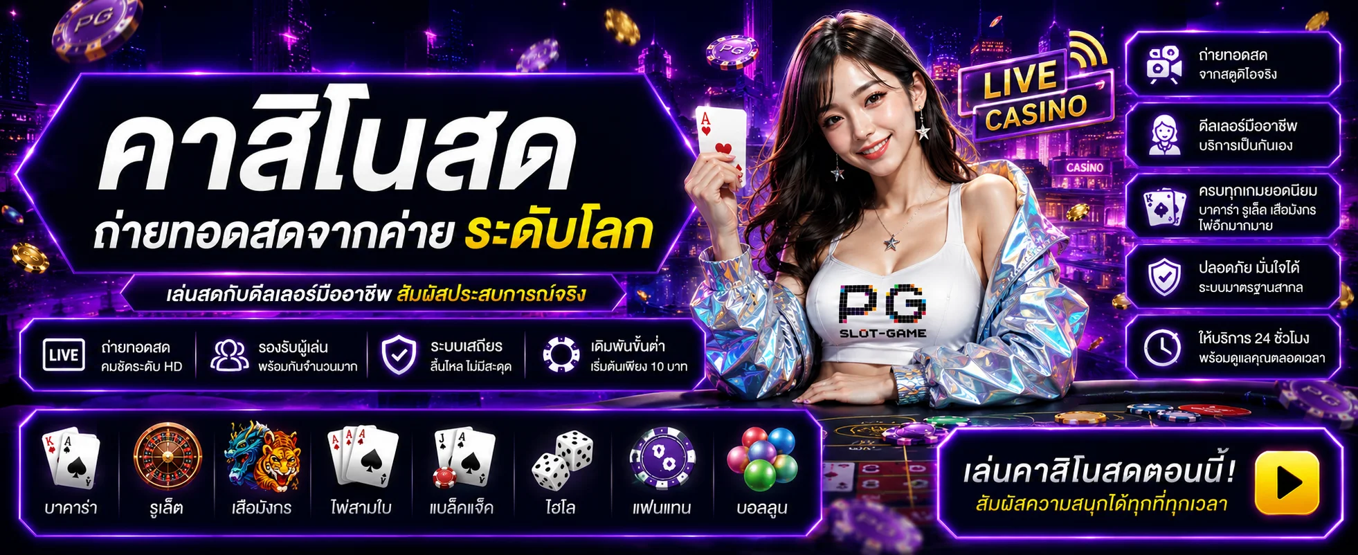 FLIX-TH | ระบบออโต้ ใช้งานง่าย พร้อมคู่มือครบ