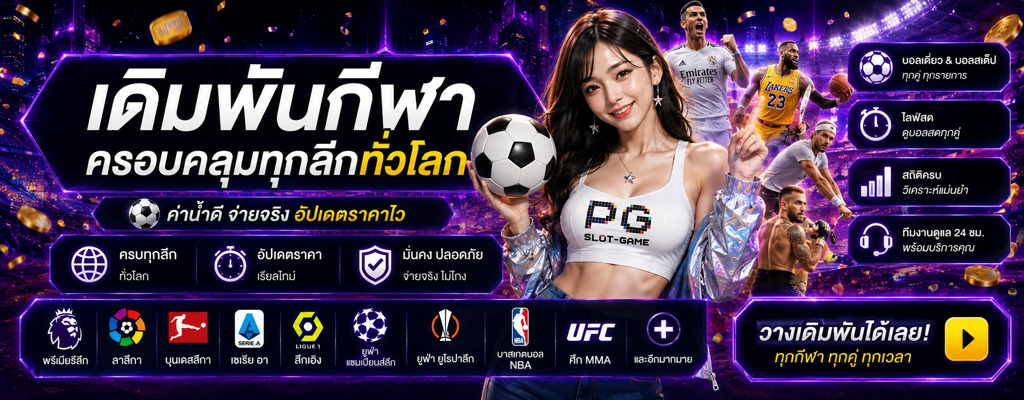 FLIX-TH | ระบบออโต้ ใช้งานง่าย พร้อมคู่มือครบ
